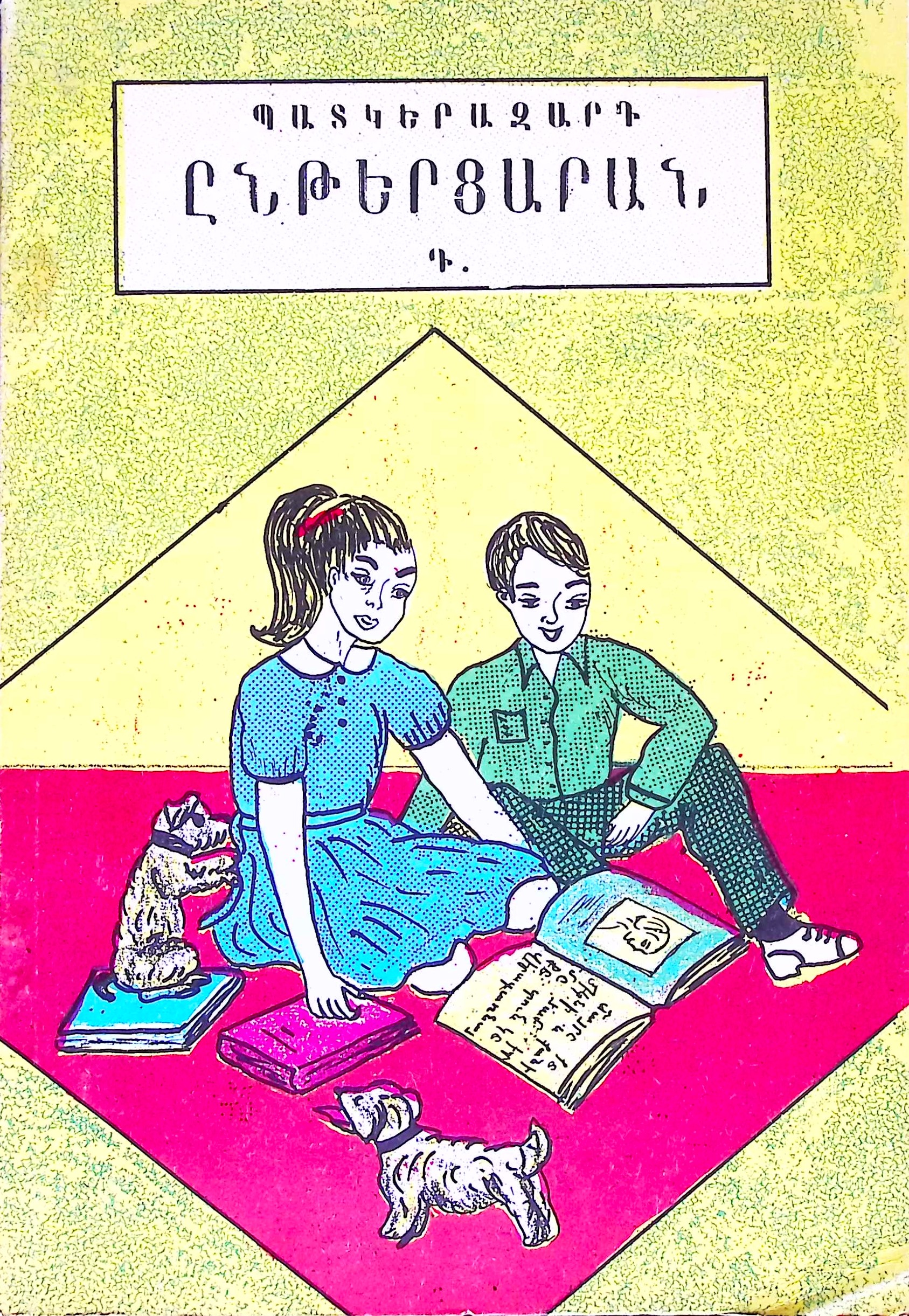 book-image